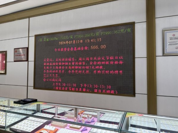 红腾网配资 黄金又爆了！重回“7”字头