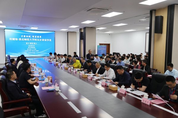 聚富人 淮北市相山区：厚植人才沃土 智慧支撑发展_大皖新闻 | 安徽网
