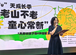无锡恒鑫配资 老山不老·童心常新:2025京西青少年盛夏文化嘉年华盛大启幕