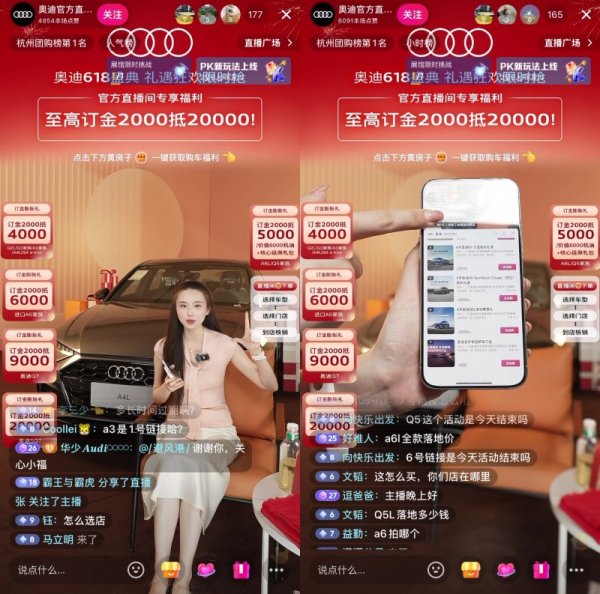 易方达证券 一汽奥迪携手抖音生活服务，官号直播“膨胀金”订单量破五万