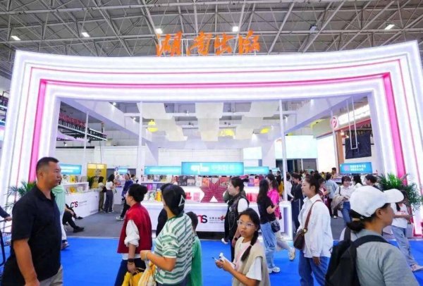 尚求100 不负“湘”逢！一起来看湘人社的北疆书展“答卷”