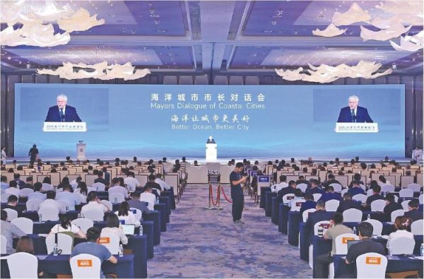 同花顺配资 2025海洋合作发展论坛上海洋城市市长对话会热议“海洋让城市更美好”